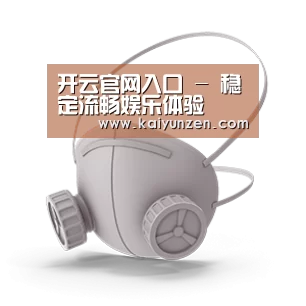N95 口罩