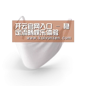 活性炭一次性口罩