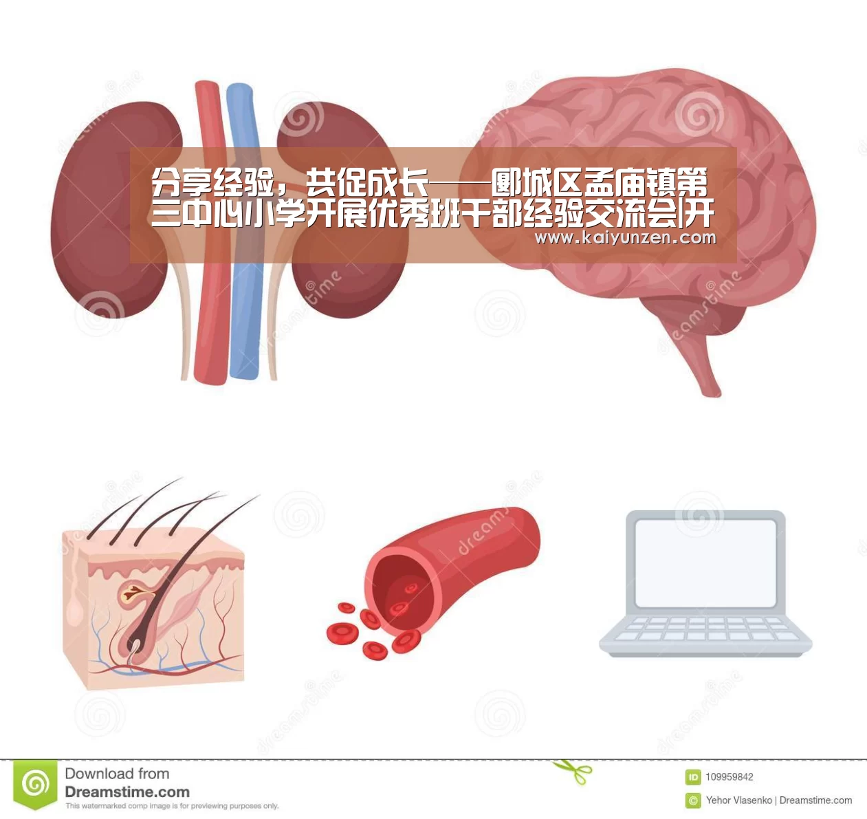 分享经验，共促成长——郾城区孟庙镇第三中心小学开展优秀班干部